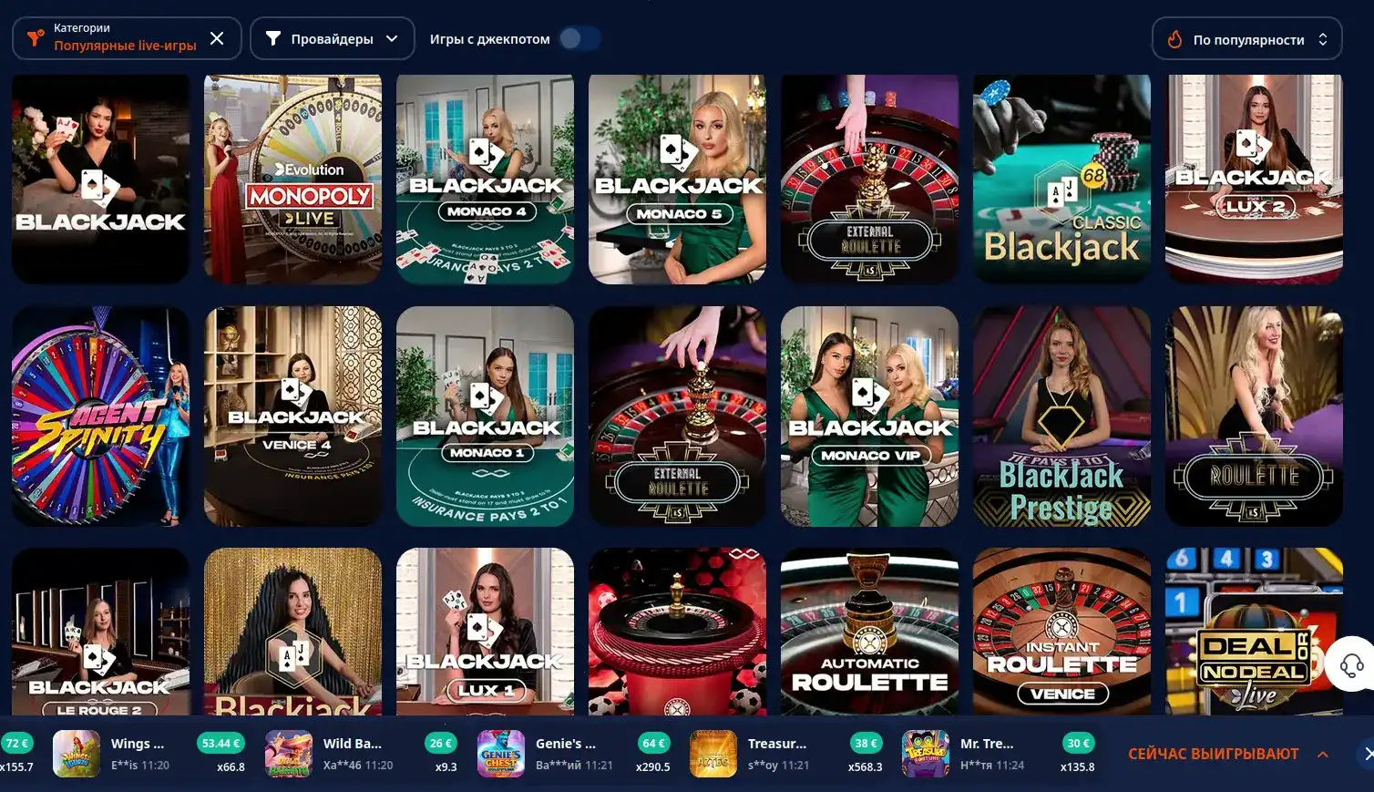 Игровые автоматы Pinco casino